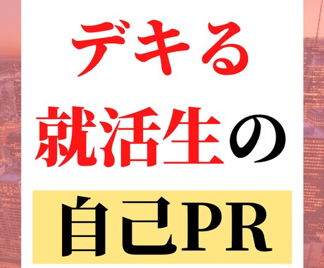 21卒現役名大生がESの添削・アドバイスします イメージ1