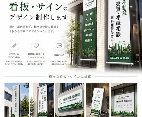 看板・のぼり・サインデザイン制作します イメージ1
