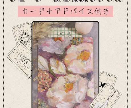 金運タロット占い✦お金の流れを即日に届けます 【ワンコイン鑑定】質問は2件までOK！個人情報不要 イメージ2