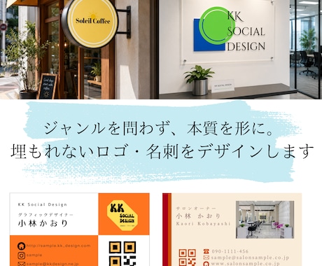 ロゴ＋名刺を制作します シンプルで印象に残るロゴ・名刺をデザインします イメージ1