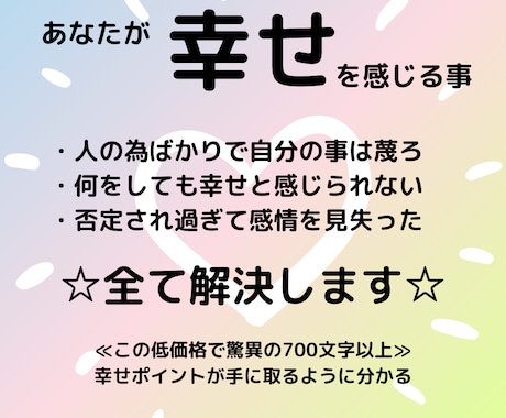 数秘術占いで、幸せポイントが分かるトリセツ作ります 好きな人や家族の分もOK！700文字の大容量で分かりやすい☆ イメージ1