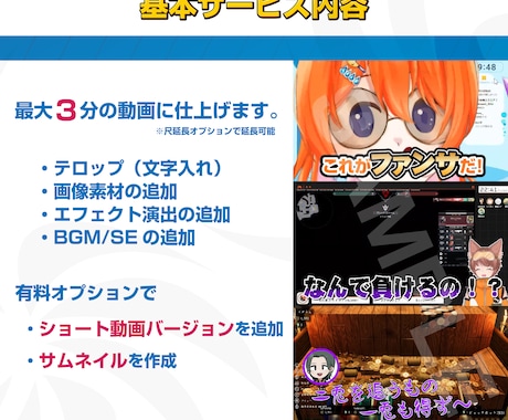 Vtuber向け！配信の切り抜き動画作ります あなた、推しの魅力を伝える切り抜き動画を作成いたします！ イメージ2