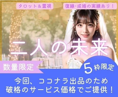 月読命の神託霊視 – 二人の未来鑑定します 彼の本心、二人の未来… 今こそ真実を知る時 イメージ1