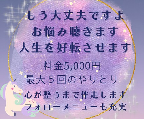 変わりたいあなた！辛いあなた！気持ちを楽にします 一人にしない！アフターフォローも充実！ イメージ1