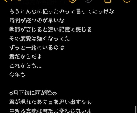 作詞をします 納得していただける物を作れるように努力します。 イメージ2