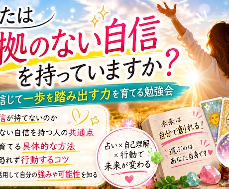 根拠のない自信の持ち方を教えます 根拠のない自信が人生を変える　自分を信じる力の育て方 イメージ2
