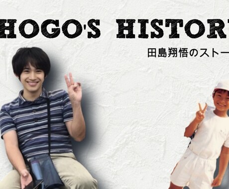 選べる背景★HP風プロフィールムービー作ります 幼少期との成長を比較！WEB風のおしゃれな動画です イメージ2