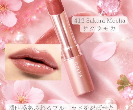 女性向けのメイク用品インスタ投稿の画像を作成します 男女問わず買いたくなるオリジナルデザインが欲しい方へ イメージ2
