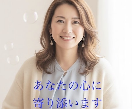 現役看護師×占い師が、あなたの話を丁寧に聞きます あなたの心にそっと寄り添う時間【ワンオラクル付き】 イメージ1