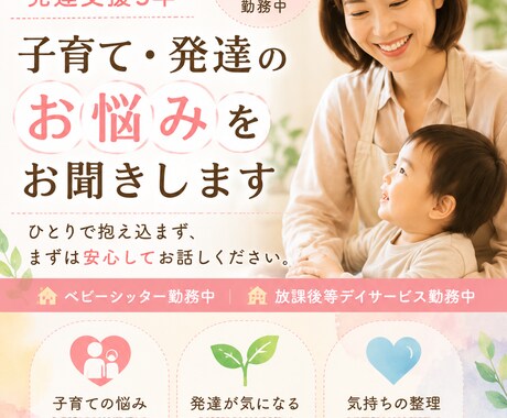 現役の保育・支援経験から一緒に考えます 現場経験をもとに、親子に合う関わり方を一緒に考えます イメージ1