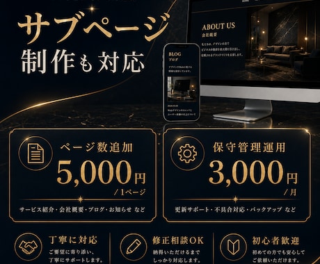 高級感のあるブラックベースのサイトを制作します 美容系・アクセサリー・士業・コンサル業など信頼感を出したい方 イメージ2