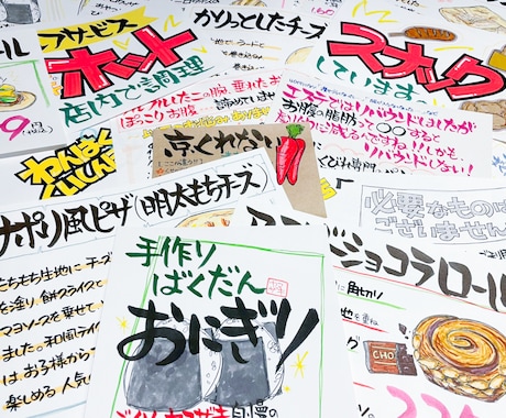 手書きのチラシなど[800文字程度]デザインします 27年の実績！スラスラ読めちゃう、伝わるデザインいたします。 イメージ1