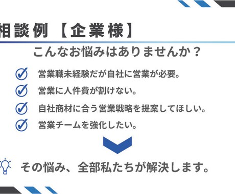 個人事業主や営業職の方向け！強い営業教えます 最速！営業トッププロ数名であなたの営業成績上げ方を提案★ イメージ2