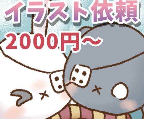 データ納品❁商用利用OK❁絵本風イラスト描きます ❁絵本風のデフォルメイラストであなたを彩ります❁ イメージ1