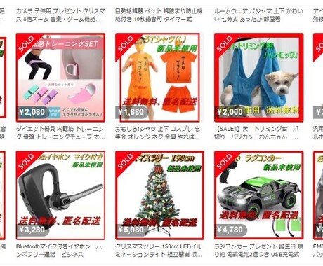 物販のプロが細かく指導します Amazon×メルカリを使った物販【先着3名には個人指導】 イメージ2