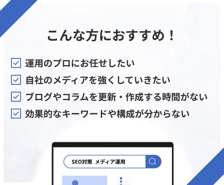 SEO★集客・売上UPへ高品質な記事を作成します キーワード選定・構成・ライティング、成果につながる記事を制作 イメージ2