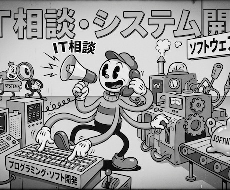 面倒なPC作業を便利なソフトで自動化します イメージ1
