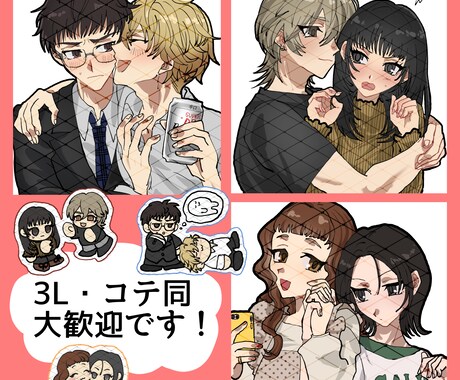 アナログ風・アニメ調の夢絵描きます ⭐︎2人絵¥3000⭐︎恋人、友人、ブロマンスetc… イメージ1