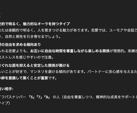 最新AIで数秘術占いします 生まれた日からわかるあなたの運命 イメージ1