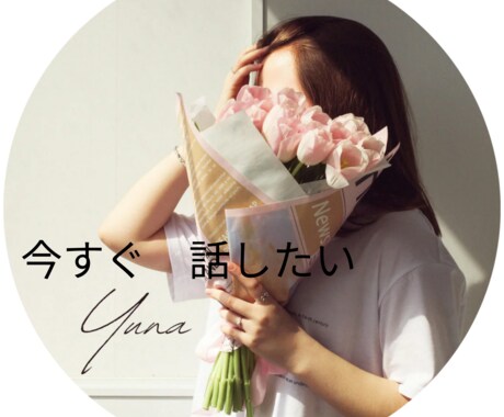 眠れない夜の寂しさやモヤモヤを優しくお聴きます 友達に言えない秘密のモヤモヤ優しいく受け止めます イメージ1