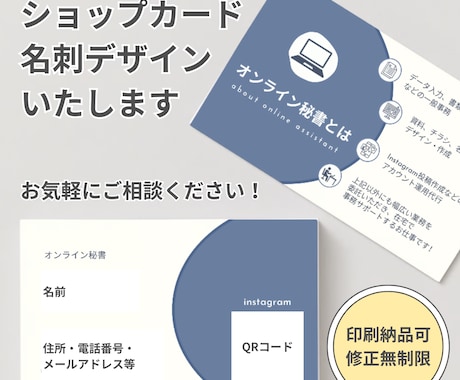 修正無料＋無制限！名刺・ショップカード作成します ご相談〜納品まで、誠実に対応いたします イメージ1