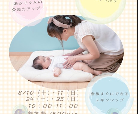 チラシ制作✨:かわいい&見やすいデザイン作ります かわいい♡おしゃれなチラシを作るなら！お任せください！ イメージ2