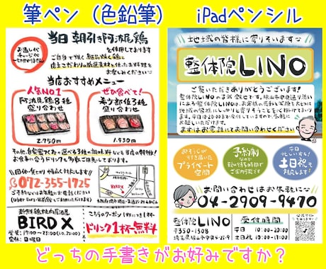 ココナラ総販売350件♪温かいチラシ手書きします 開店案内・イベント・募集・マルシェ等◎似顔絵イラスト・地図 イメージ2