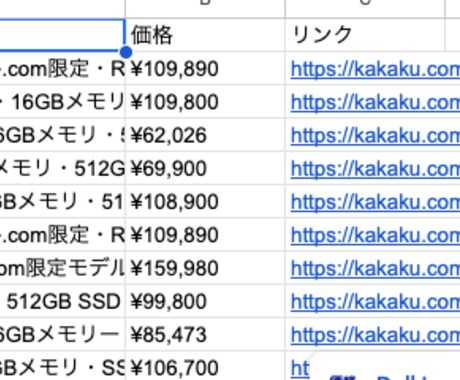 スクレイピングツールを提供します 面倒な手作業を自動化！スクレイピングで時間を短縮 イメージ1