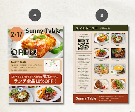 飲食店向けチラシテンプレート販売します canvaで編集可能！手軽に魅力的なデザインを作りませんか？ イメージ2
