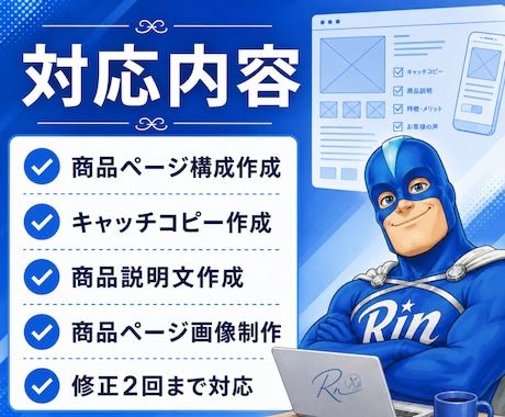 商品の魅力が伝わるEC商品ページを制作します EC運営経験4年｜構成・コピーも対応 イメージ2