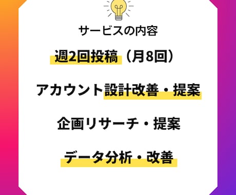 Instagram運用代行します 投稿企画・デザイン・リール制作まで対応します イメージ2
