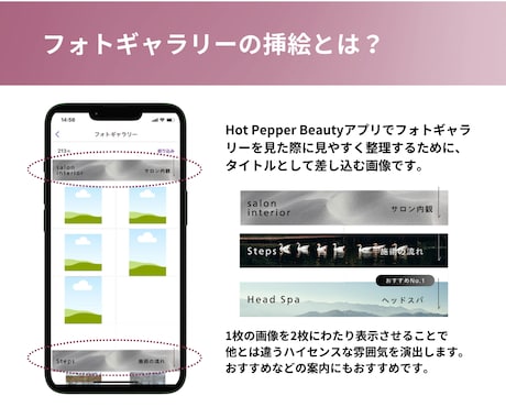 ホットペッパービューティー用テンプレート販売します フォトギャラリーの挿絵で使えるCanvaテンプレート イメージ2