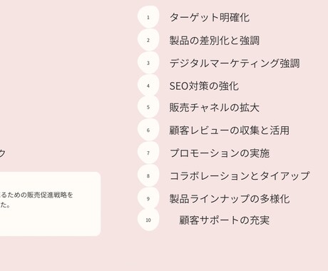 ハンドメイド作家さん販売戦略作ります 1/5まで年末年始限定！あなたのショップの販売戦略まとめます イメージ2