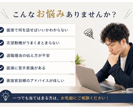 採用担当歴10年以上｜面接官目線で面接対策します 採用担当目線で面接通過をサポートします イメージ2