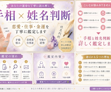 手相×姓名判断であなたの運勢を丁寧に鑑定します あなたの｢才能・運勢・未来へのヒント｣を丁寧に読み解きます イメージ1