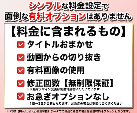 YouTubeサムネイル制作します シンプルな料金で面倒な有料オプションなし！ イメージ2