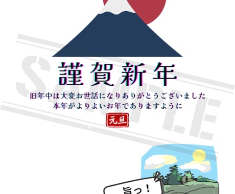 年賀状の画像、『年賀ゾー』を購入出来ます 年賀状は必要だけど作成や印刷が面倒！年賀ゾーに乗り換えよう！ イメージ2