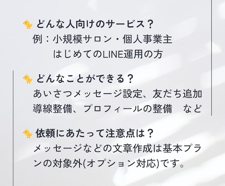 はじめての方向けにLINE公式構築をお手伝いします 無理のない範囲で使いやすく整えます イメージ2