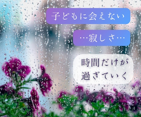 DV・性的DV・子どもに会えない苦しみお聴きします そんなこと言えない！っていう言葉あるよね。ひとりで抱えないで イメージ2