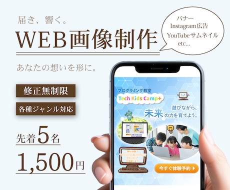 バナー・ヘッダー・商品画像制作します 先着5名1500円！集客につなげる画像制作します イメージ1