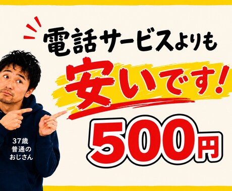 おじさんがいます 6月20日(土)【1名限定受付中】 イメージ2
