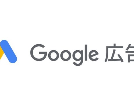 現役月間2000万運用者がリスティング代行します 現役リスティングマーケターがあなたの広告を最大化 イメージ1