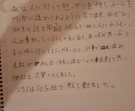 履歴書で少しの情報で作ります 何でもいいので意見いただければ文を作ります イメージ1