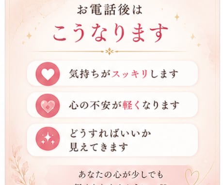 秘密厳守♡誰にも言えない恋の悩み優しく受け止めます 連絡がこない・不安・寂しい…ひとりで抱えなくて大丈夫です イメージ2