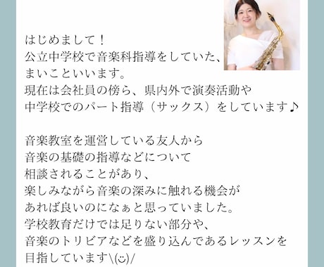 レッスンがスッとわかる！音楽の基礎講座します 先生のアドバイスがわかるようになる！やさしい音楽の基本 イメージ2