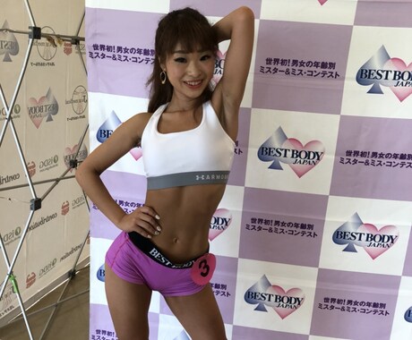 ダイエットに関する情報をお届けしてます 元デブからコンテスターへ変身女性の自信を取り戻すダイエット イメージ1