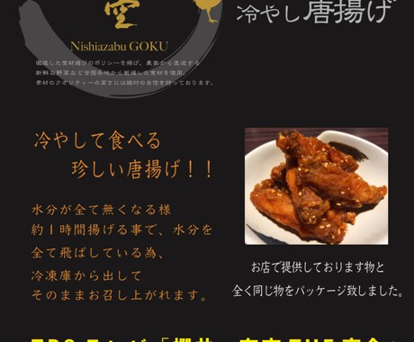 長く続けられる店舗を！飲食店開業相談します 3店舗経営11年目。空港等にも納品実績あり イメージ2