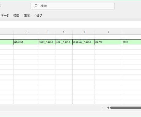 slackのログを読み込むエクセルを販売します jsonを読み込むエクセルを販売。カスタマイズにも対応。 イメージ2