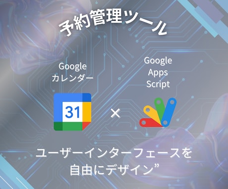 オリジナル予約管理ツール作成します カスタムWeb予約アプリ 〜デザインで差別化〜 イメージ2