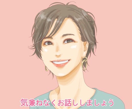 誰かと話したい、そんなお気持ちを大切にお聴きします 美容師歴30年・程よい距離感が安心・数万人のお悩みに傾聴 イメージ1